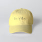 boushi light-yellow image